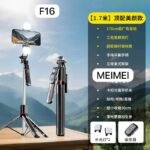 Trépied et perche à selfie MEIMEI F16 avec lumière LED et télécommande